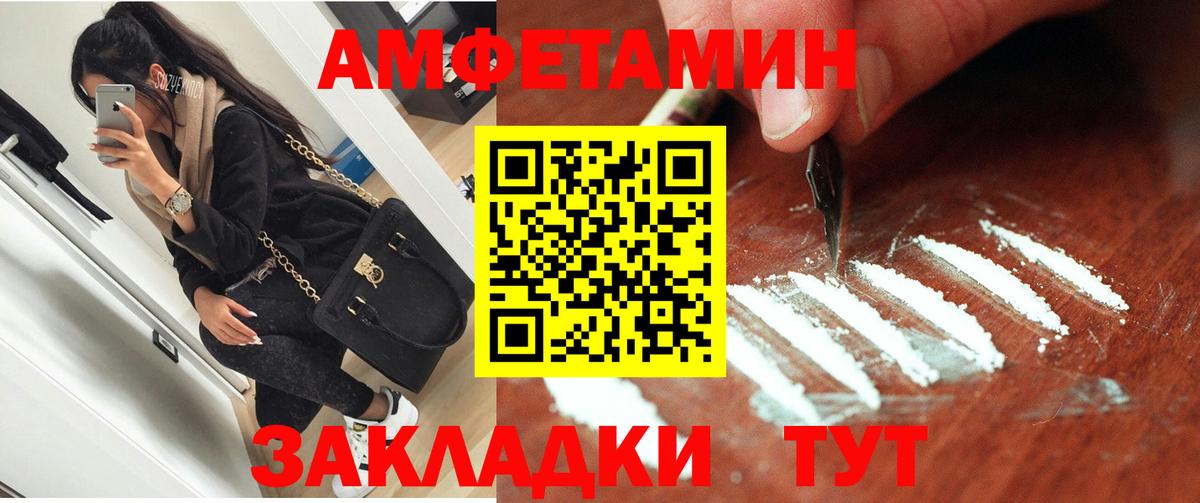 АМФЕТАМИН VHQ Касимов