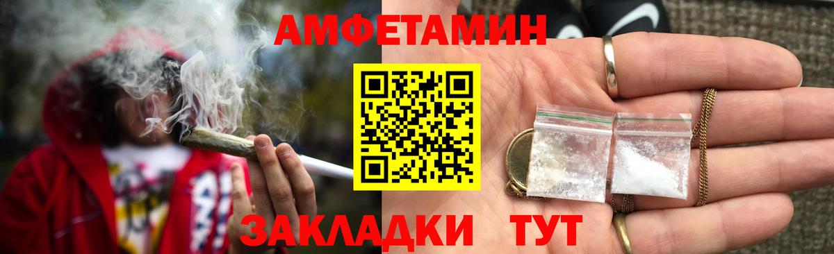 Amphetamine Premium  АМФЕТАМИН  Касимов  Вход с VPN 