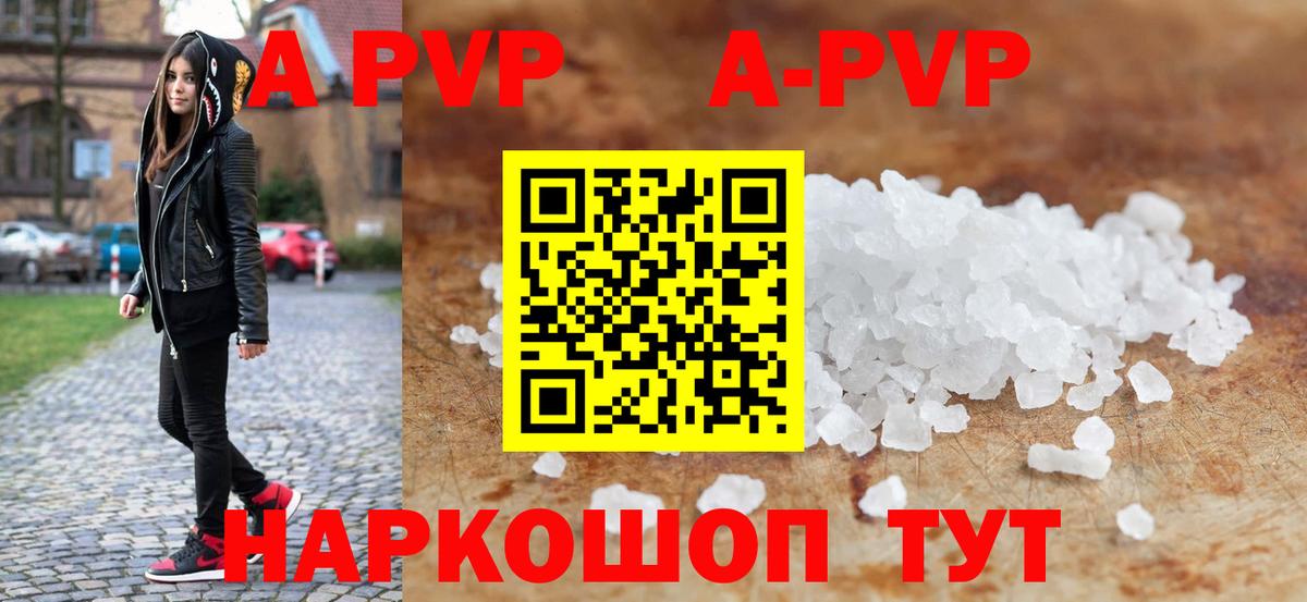 Касимов  Alpha PVP СК  Вход с VPN  Alpha PVP мука 