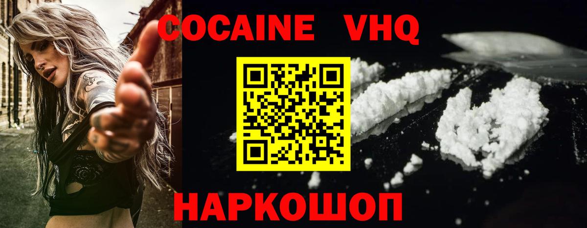 Кокаин 98% Касимов