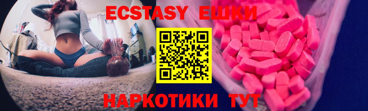 Ecstasy таблы  Экстази 250 мг  Касимов  KRAKEN онион  Вход с VPN  ЭКСТАЗИ 