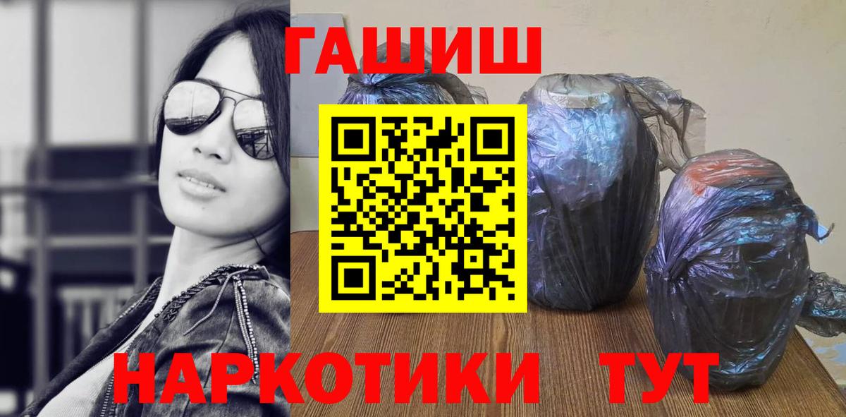 Касимов  Гашиш  ГАШИШ hashish  Вход с VPN  ГАШИШ Ice-O-Lator 