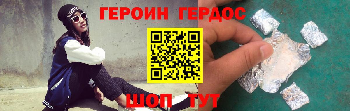ГЕРОИН Heroin  Вход с VPN  Касимов 