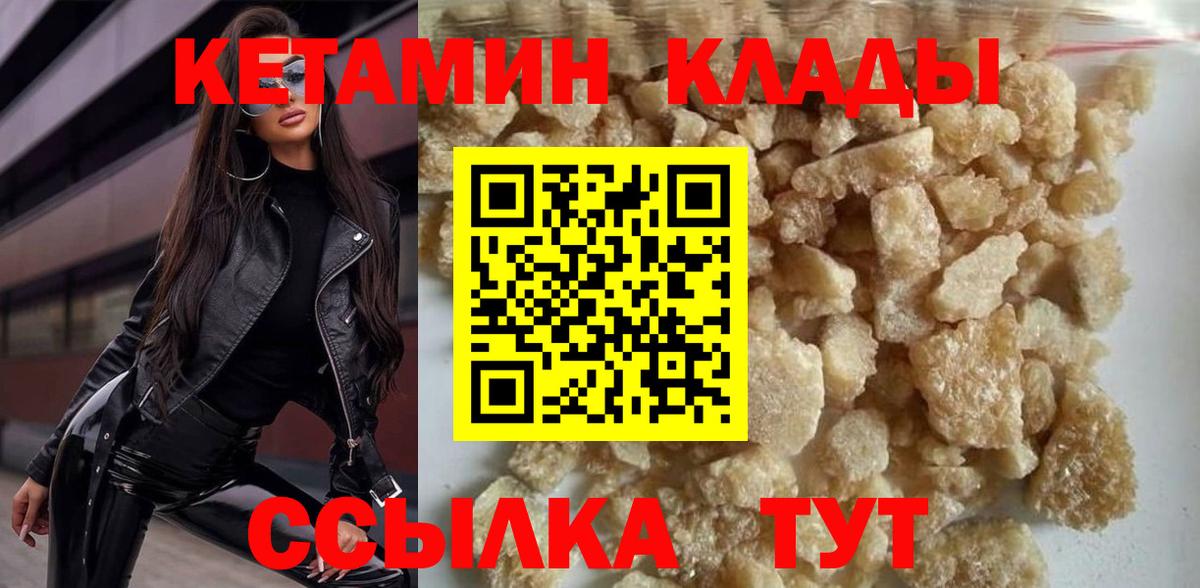 КЕТАМИН ketamine  Вход с VPN  Касимов 