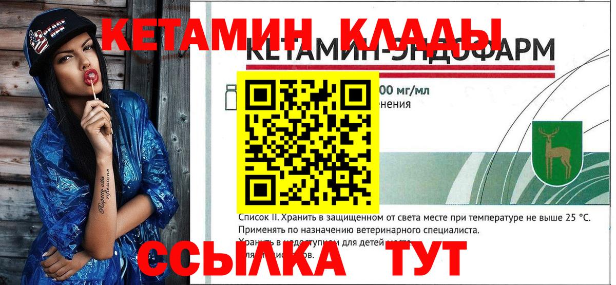 КЕТАМИН VHQ Касимов