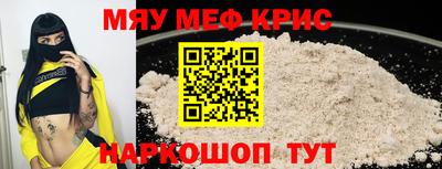 MESCALINE Комсомольск-на-Амуре