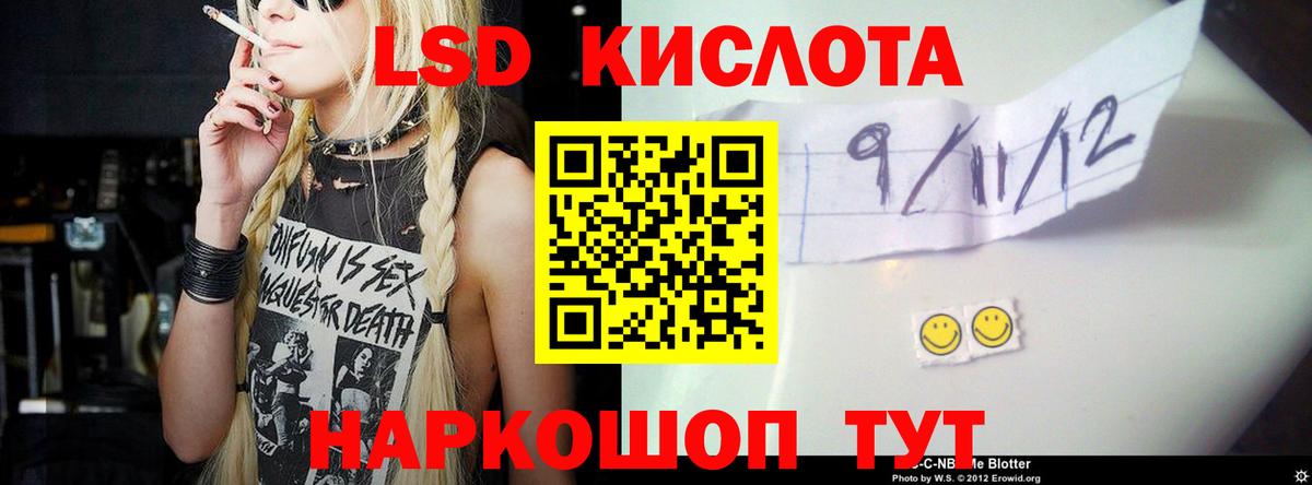 LSD-25 экстази кислота Касимов