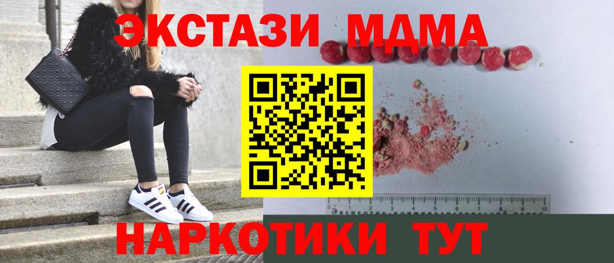 MDMA crystal  MDMA  Касимов  MDMA кристаллы  Вход с VPN 
