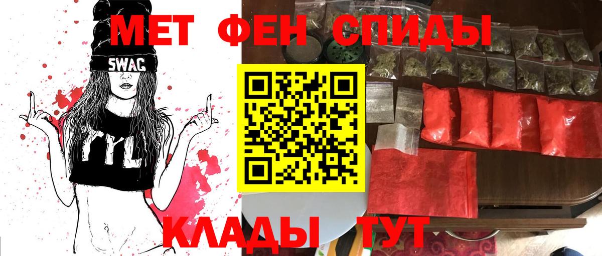 МЕТАМФЕТАМИН пудра Касимов