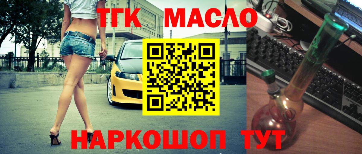 где купить наркотик  Вход с VPN  Касимов  Дистиллят ТГК THC oil 